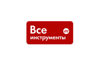 Все Инструменты
