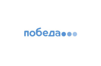 Авиакомпания Победа